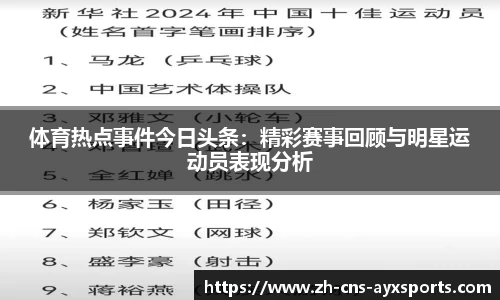 爱游戏官方网站